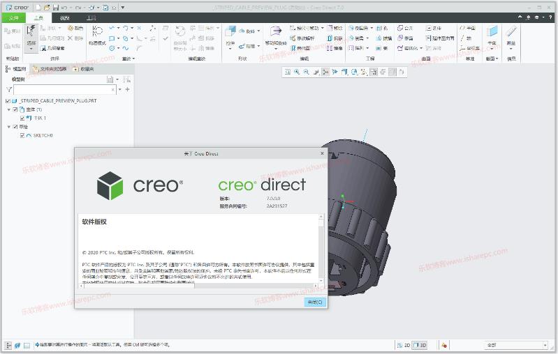 PTC Creo 7.0.1.0 中文无限制特别版(附许可证文件+安装教程) 64位